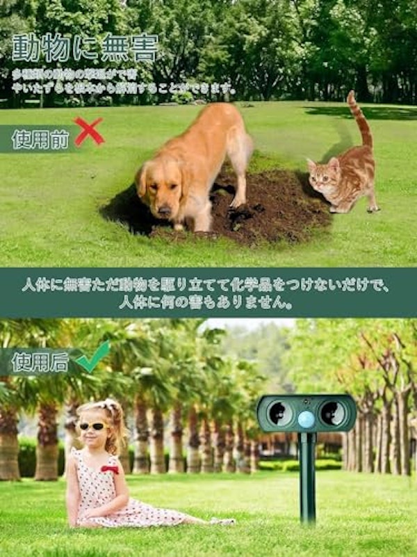 動物撃退器 5