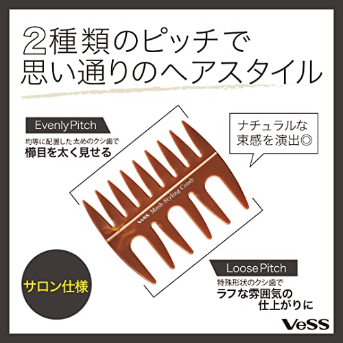 メッシュコーム 3