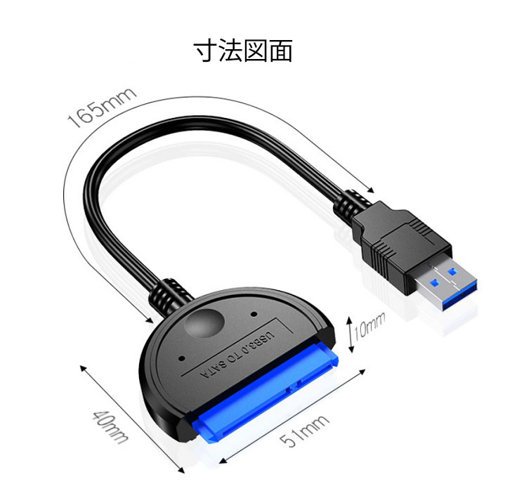 ５５％以上節約 SATA USB 変換ケーブル アダプター 2.5インチ SATAケーブル 5Gbps 高速 SATA3 コンバーター USB3.0  SSD ccps.sn