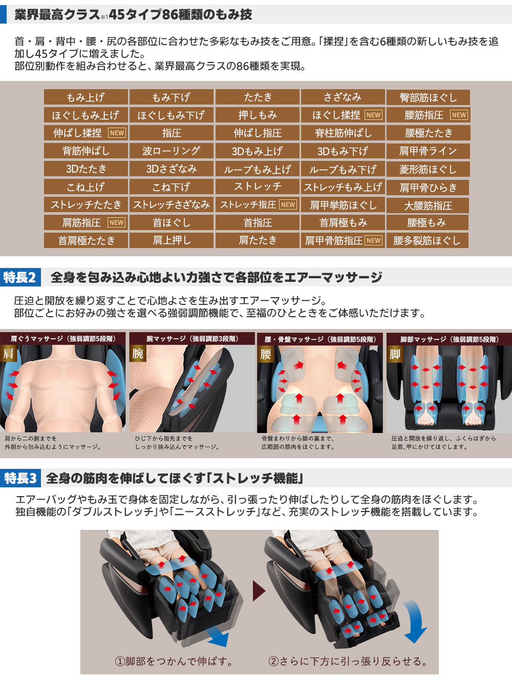 マッサージチェア 3