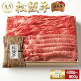 すき焼き肉ギフトのおすすめ人気ランキング【2026年6月】 2