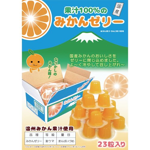 21年 オレンジ みかんゼリーのおすすめ人気ランキング10選 Mybest