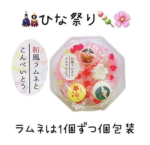 ラムネとこんぺいとう（ひなまつり） 2