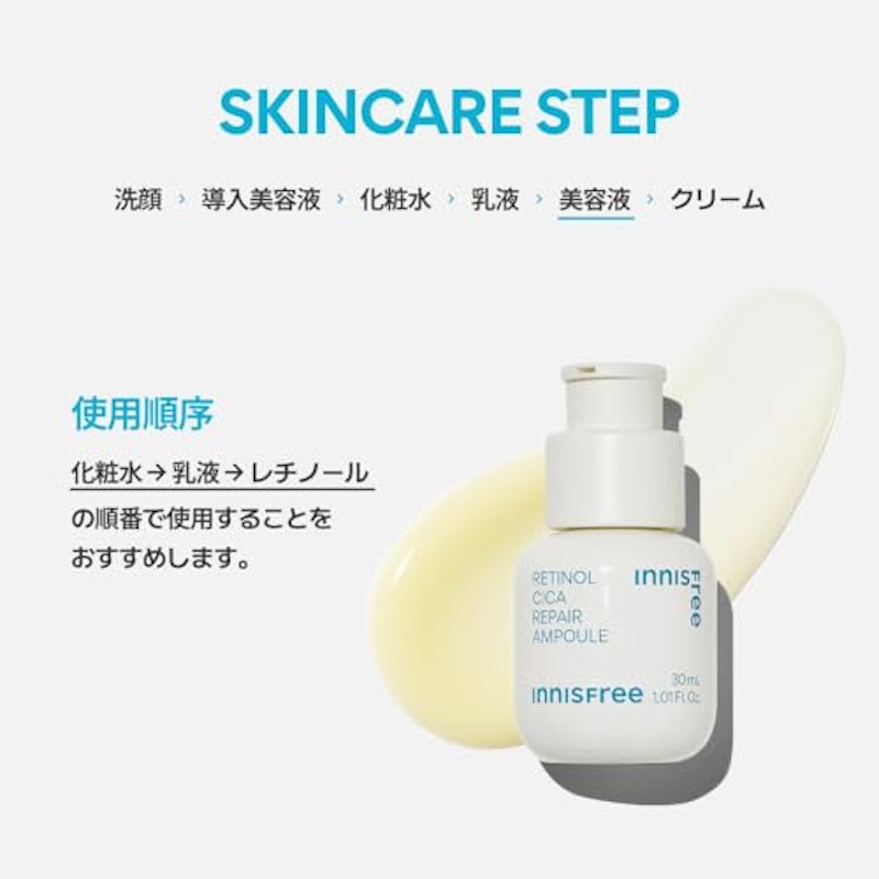 レチノール シカ リペア セラム 2