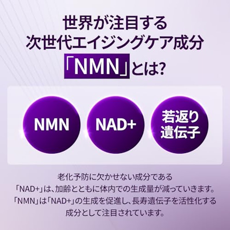 9番 NMNバイオリフト濃縮美容液 3