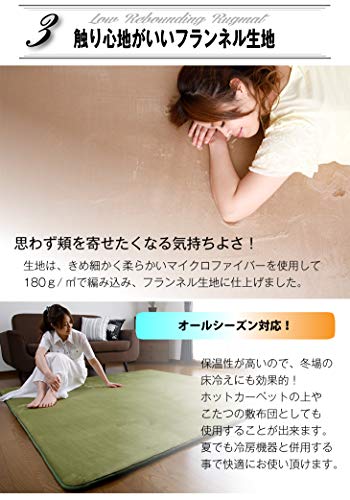 低反発ラグ 5