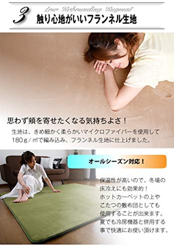 低反発ラグ 5