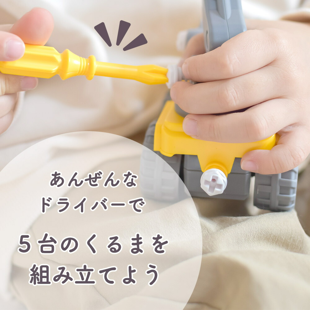 つくって合体! メカドライバー 2