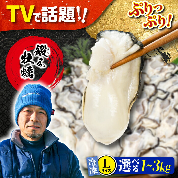 冷凍牡蠣むき身L  1
