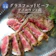 東京468食材 ヘアフォード プライムビーフ Tボーン 1