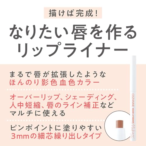 影色リップメイカー 3
