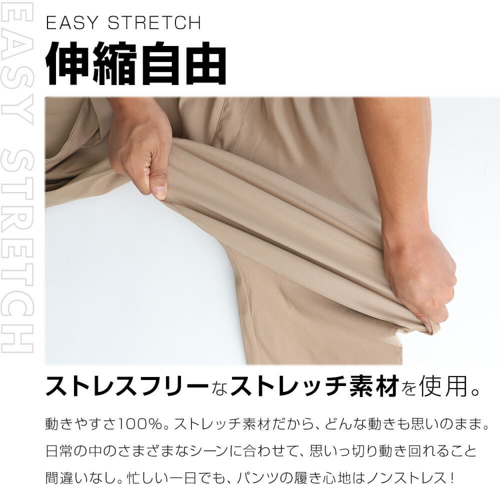 イージーパンツ 4