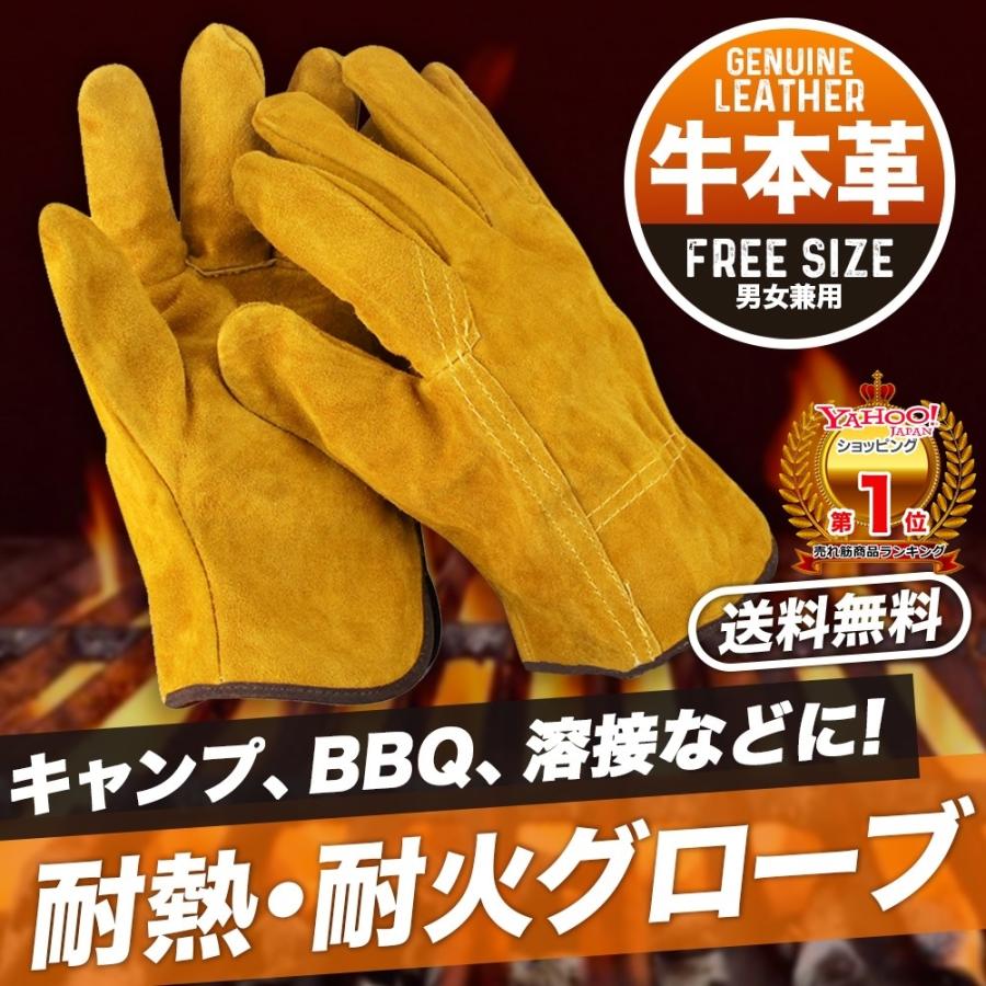 耐火グローブ 1