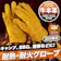 MARK 耐火グローブ 1