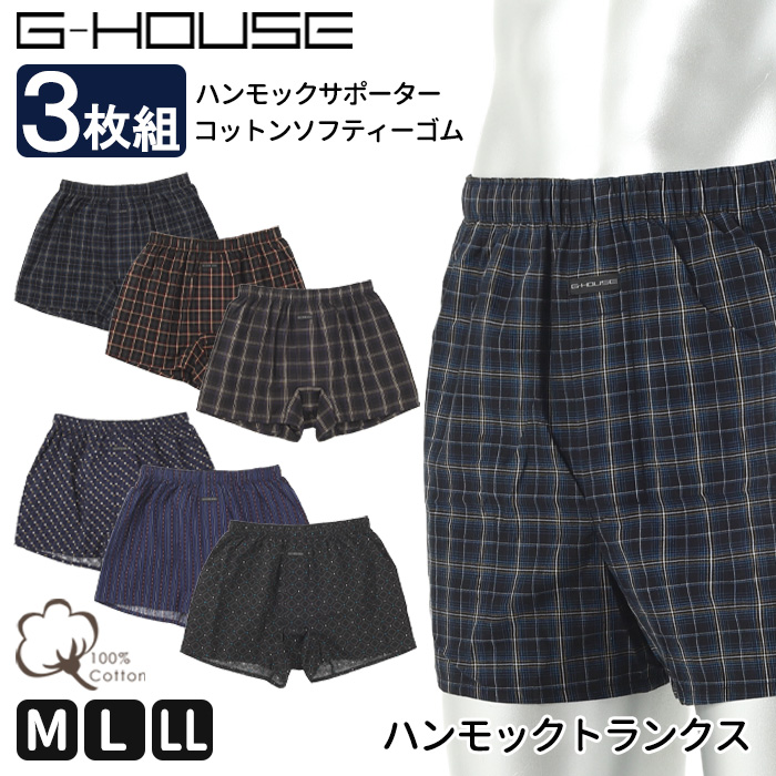 ハンモックトランクス 2