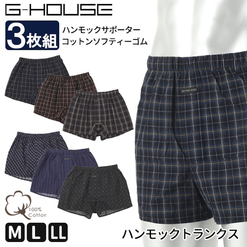ハンモックトランクス 2