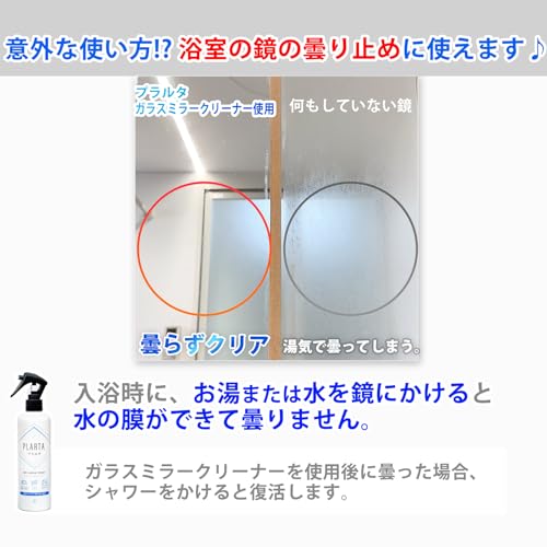 ガラスミラークリーナー 5
