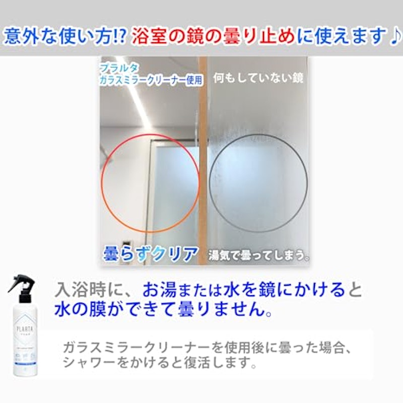ガラスミラークリーナー 5