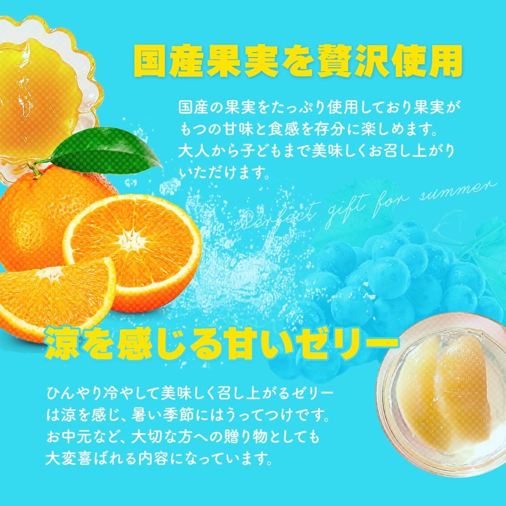 フルーツゼリー6種詰め合わせ 3