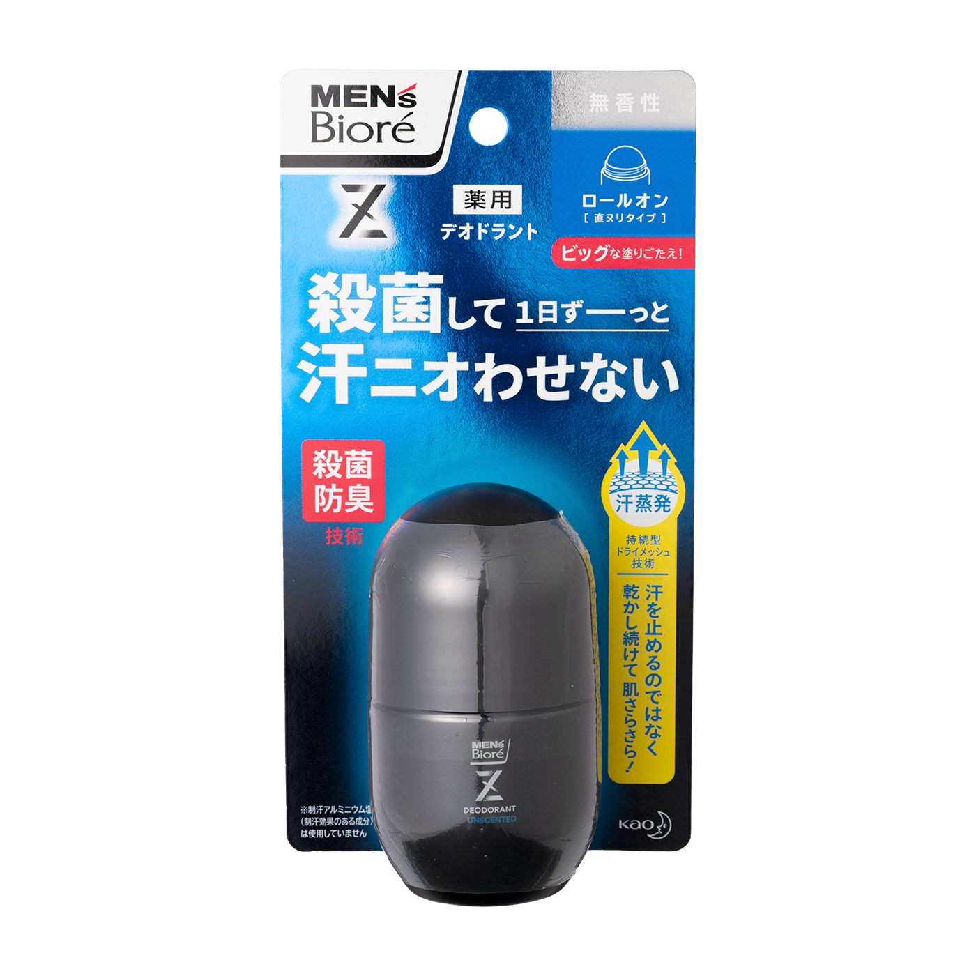 メンズビオレZ 薬用デオドラントロールオン 無香性をレビュー