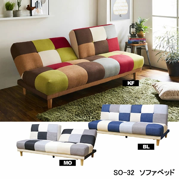 パッチワークソファのおすすめ人気ランキング【2026年2月】 | マイベスト