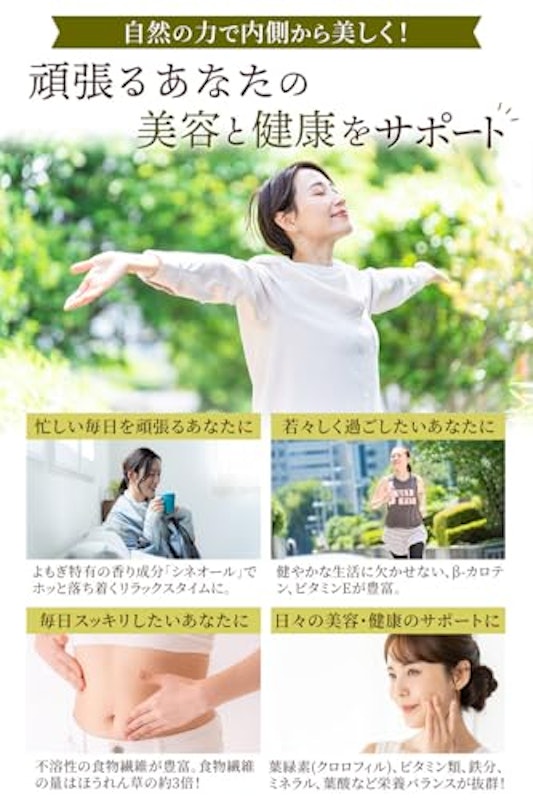 よもぎ茶 6