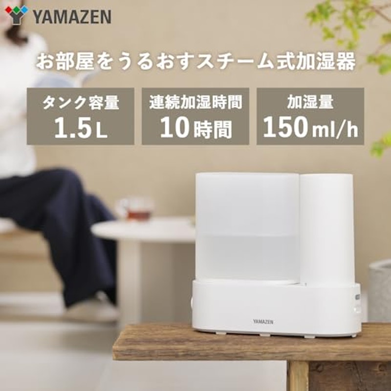 スチーム式加湿器 2