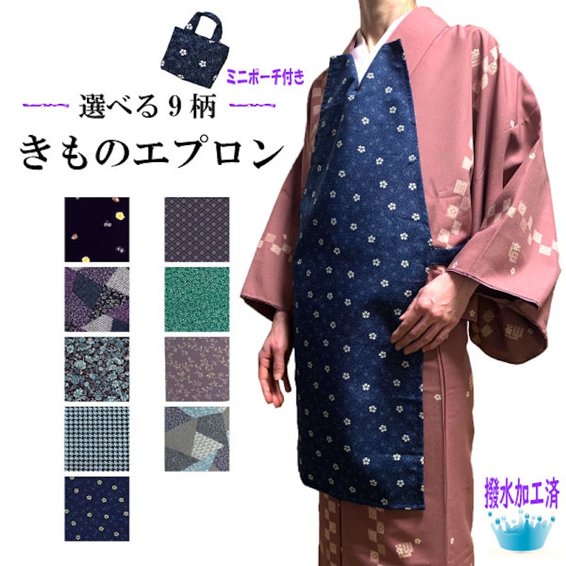 和柄きものエプロン 1