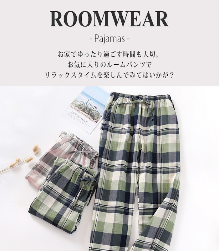 ルームパンツ 2