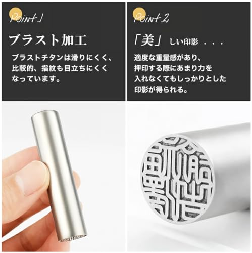 チタン製印鑑 2