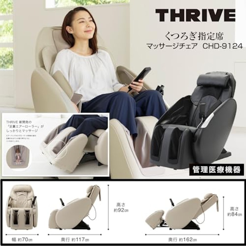 くつろぎ指定席 マッサージチェア 3