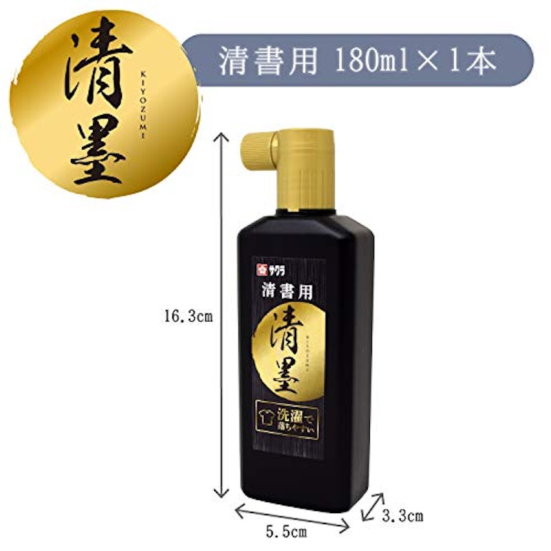 清墨 2