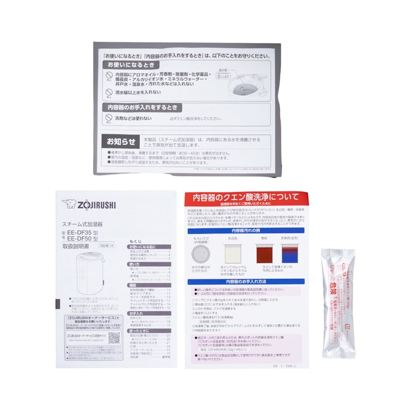 スチーム式加湿器 8