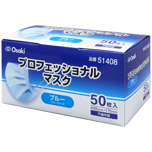 プロフェッショナルマスク 1