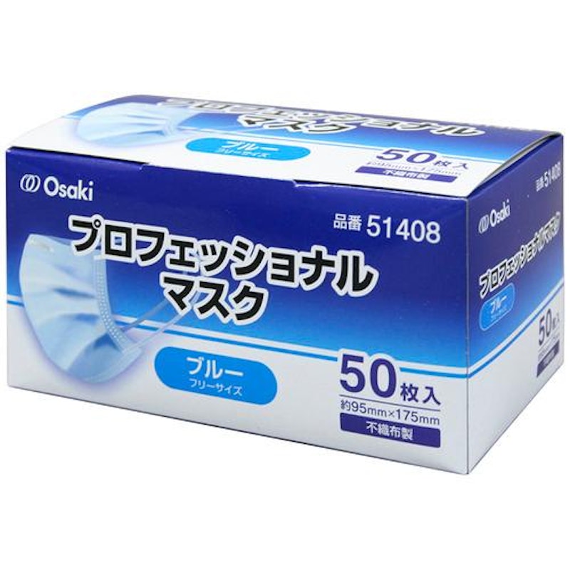 プロフェッショナルマスク 1