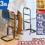 置くだけのトイレ用手すりのおすすめ人気ランキング【工事不要!2026年5月】 5