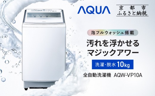 全自動洗濯機 1