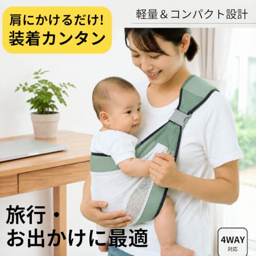 ベビースリング 2