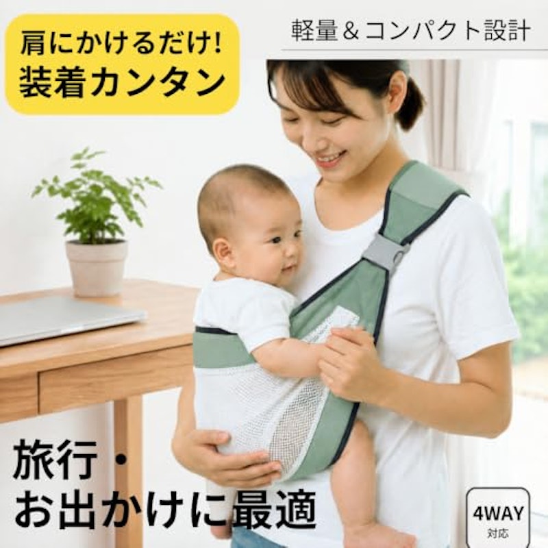 ベビースリング 2