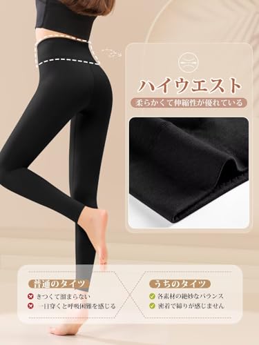 裏起毛レギンス 5