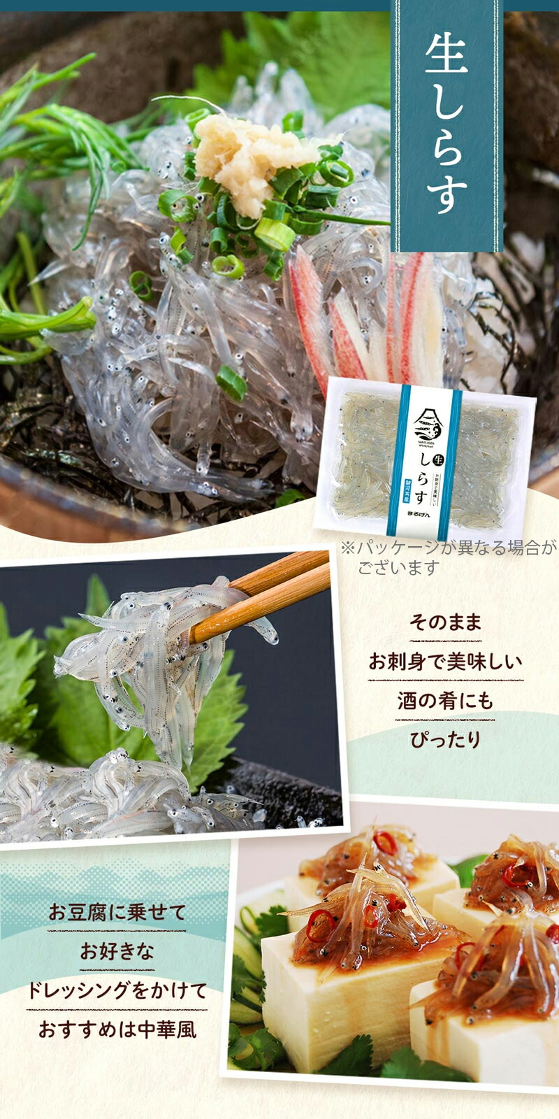 生桜えび 生しらすセット 5