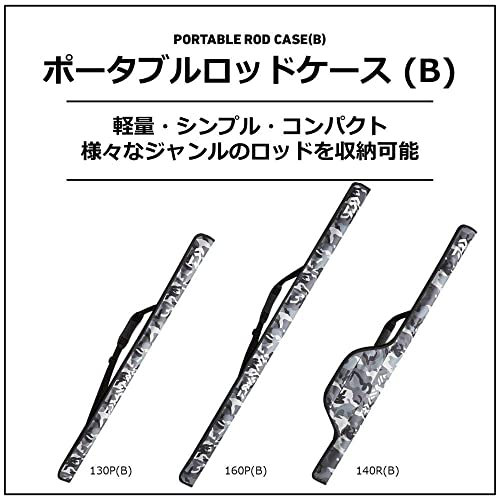 ポータブルロッドケース（B） 2