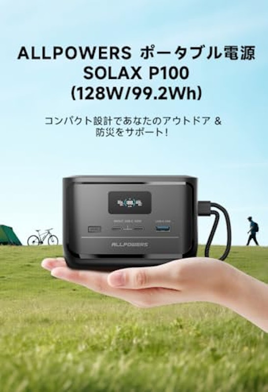 ポータブル電源 2