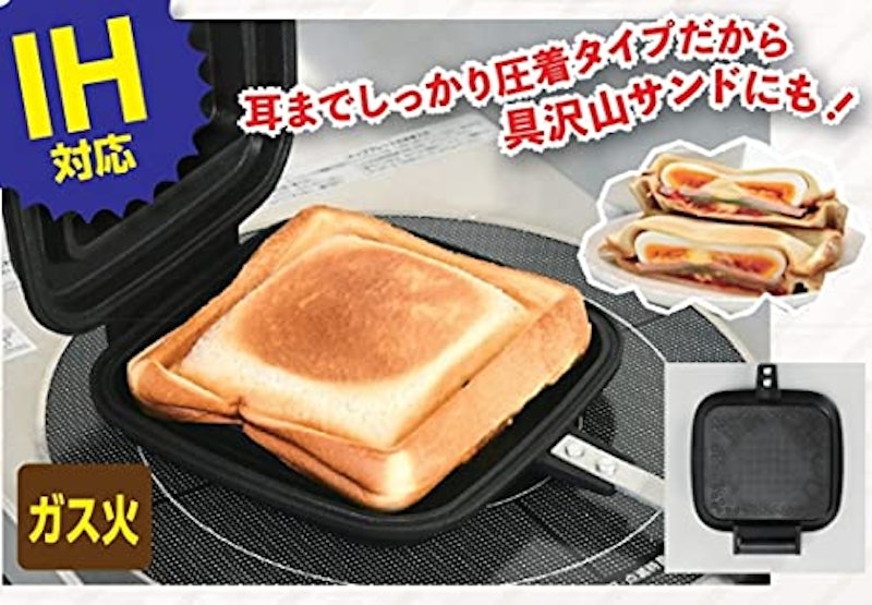 おやつDEっSEⅡ ふっ素加工ホットサンドトースター 3