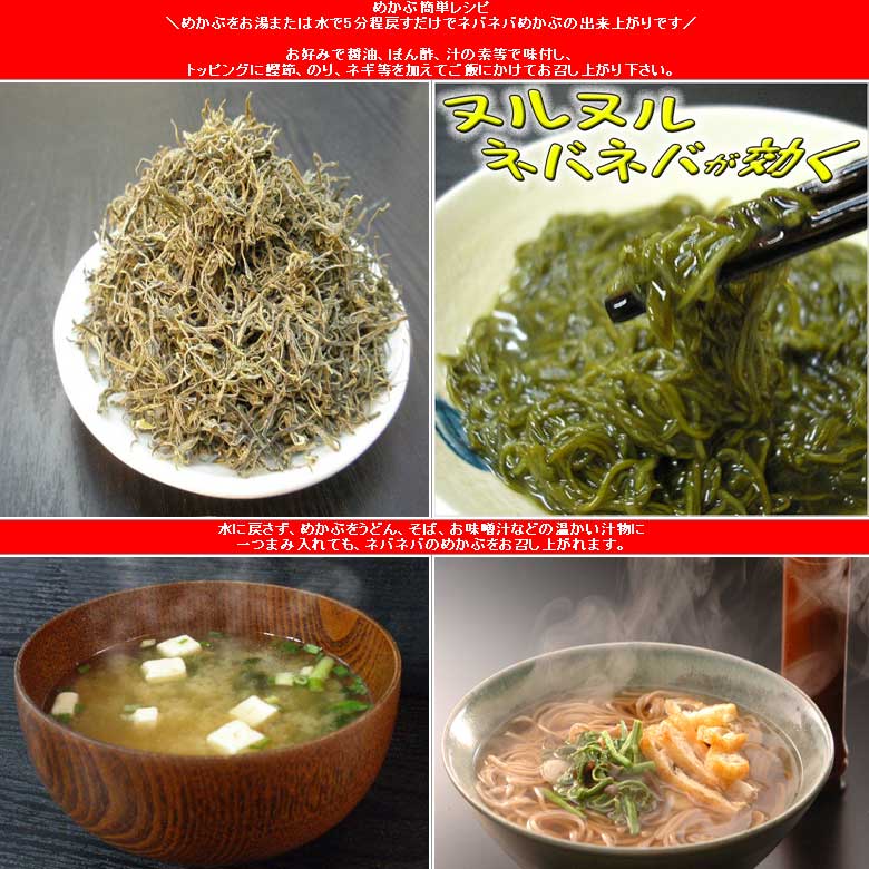 乾燥刻みめかぶ 5