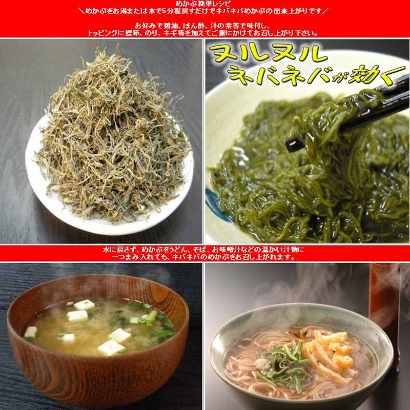 乾燥刻みめかぶ 5