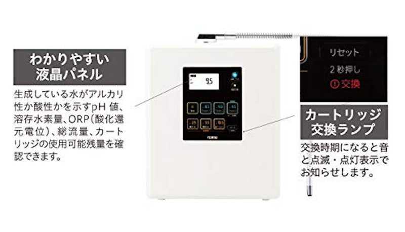 トレビ水素プラス アルカリイオン整水器S2 1