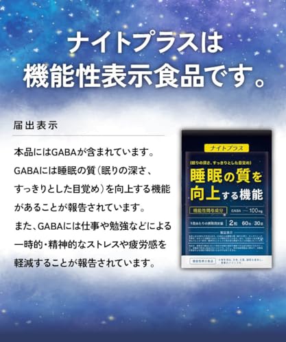 ナイトプラス 3