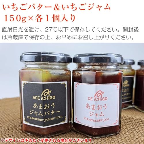 食の達人 あまおういちごバターと、あまおういちごジャムをセット 6