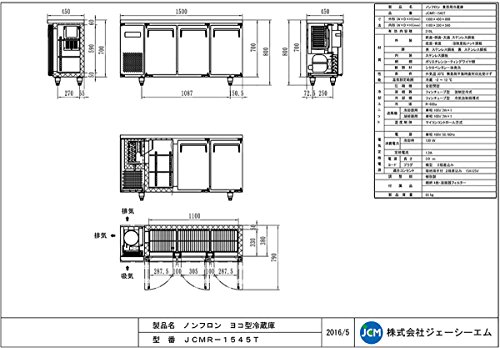  ヨコ型3ドア冷蔵庫 3